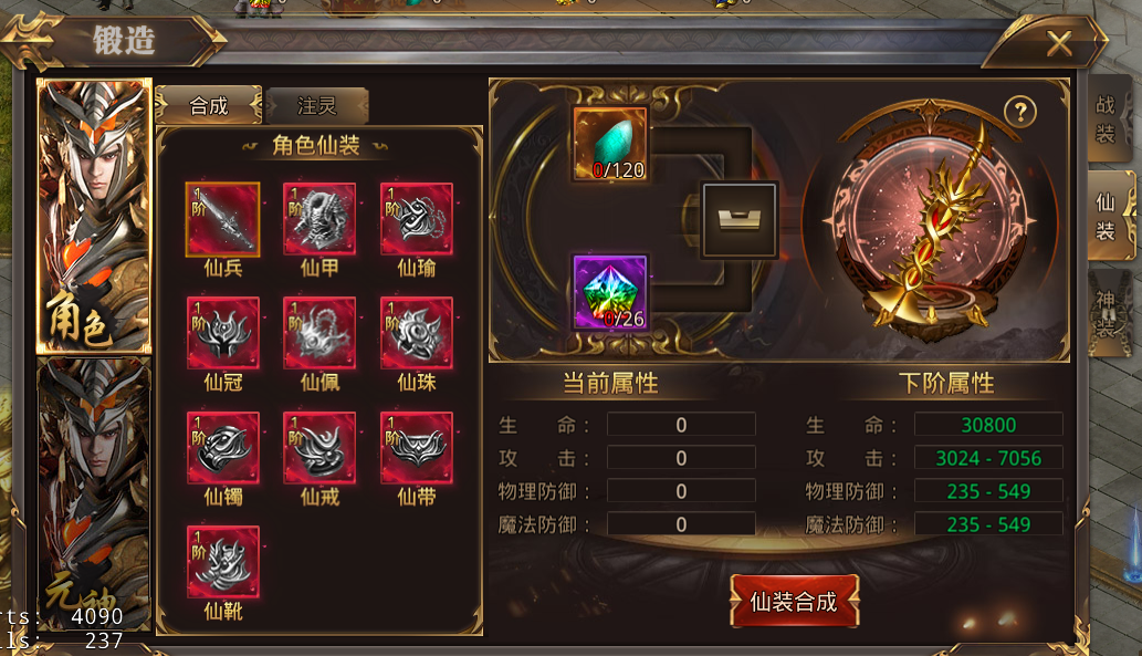 仙瑜科技锻造界面系统全面攻略